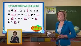 Телеурок для первоклассников - 