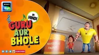 अदृश्य पेंट का मैजिक I Moral Stories for Children in Hindi | बच्चों की कहानियाँ | Cartoon for kids
