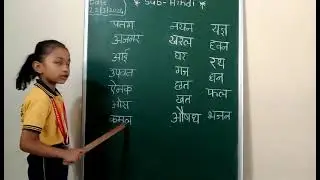 Hindi Words Reading | Ukg Class Global Kids Rahuri..