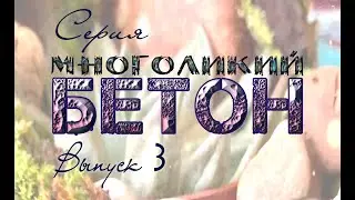 Вазоны для суккулентов Декоративный бетон