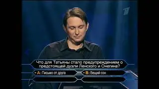 Игрок тупит над вопросами в "Миллионере"