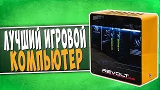 Фостерс, сборка ПК