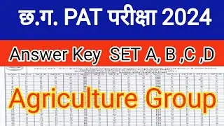 C.G. PAT Agriculture Group Answer key SET A, B, C, D ,PAT मॉडल उत्तर 2024 परीक्षा