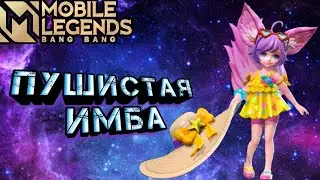 НАНА ГАЙД И ПОЧЕМУ ЕЕ НЕ ЛЮБЯТ В MOBILE LEGENDS