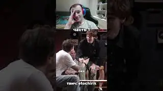 ЧИРИК СМОТРИТ ДИЛБЛИНА Объясни Действие БЕЗ ЗВУКА 
