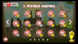 прохождение игры красный шарик 1 часть мрачная фабрика