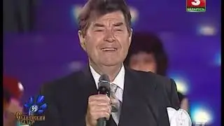 Борис Штоколов  Гори, гори, моя звезда  Славянский базар 1999