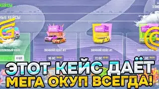НЕ КЛИКБЕЙТ РЕАЛЬНО ЛУЧШИЙ КЕЙС КОТОРЫЙ Я ОТКРЫЛ НА GRAND MOBILE CRMP MOBILE ГРАНД МОБАЙЛ