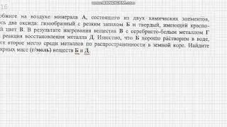 ДРТ по химии 15/16 Задание В4
