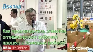 Доклад 