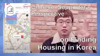 Chinese supporters perspective on how to find housing in Korea by Ryan.