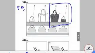 ตัวอย่างการทำข้อสอบวัดระดับภาษาญี่ปุ่น N5 พาร์ทไวยากรณ์