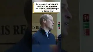Вслед за Принцессой Кэтрин пропали и ее дети! 
