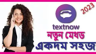 How to create texnow account,texnow signup problem,textnow apk 2023 