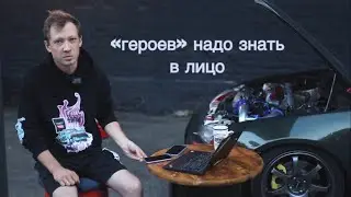 Саня Тюнер, Шарлатан в мире тюнинга|ОСТОРОЖНО МОШЕННИКИ|