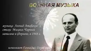 Военная музыка
