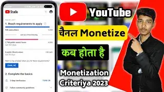 Youtube channel kab monetize hota hai | Youtube channel monetization criteria 2023