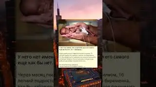 У него нет имени, нет родителей, и его практически нет. Он — аборт...