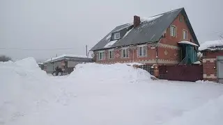 Чистим  скатившийся снег с крыши дома и выпавший накануне мини пгрузчиком с отвалом