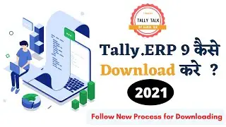 How to Download Tally.ERP 9 2021 | Tally Prime 2.0 | Follow New Process for Download Tally ERP 9
