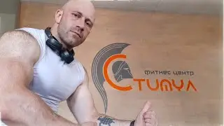 Фитнес-центр «Стимул» Молодечно | Проверено на себе