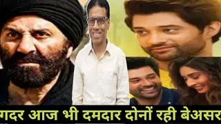 gadar 2 box office collection day 66 | dono box office collection day 12 |