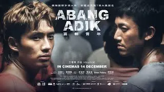 【Abang Adik】Official Trailer｜In Cinemas 14 DEC