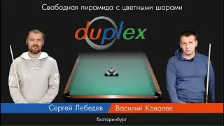 Дуплекс (duplex) | Показательный матч #2 | Екатеринбург 2024