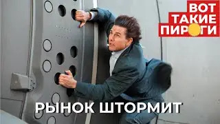 Рынок штормит - как быть инвесторам?
