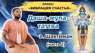 День 30. Практический курс «Вибрация Счастья». Гоа, Арамболь.