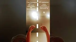 #добьём 1 тыс?...