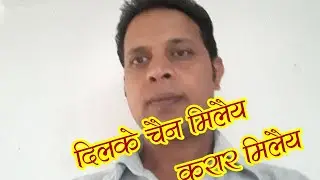 Dilke Chaina Milaiya Karar Milaiya | Cover | Dhananjay