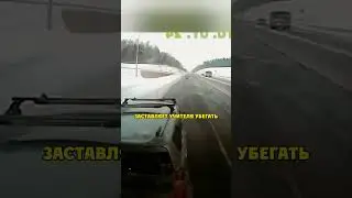 Учитель Удрал от Дальнобойщика