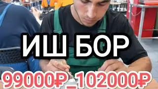 99000₽_102000₽ ИШ БОР официальный ЕТОК ЖОЙ БЕСПЛАТНО 