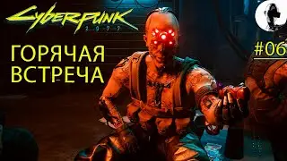 НИЗВЕРЖЕНИЕ В МАЛЬСТРЁМ ➤ Cyberpunk 2077 ➤#06 ➤ Корпорат ➤ Подробное прохождение