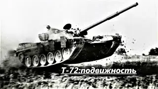 T-72: Mobility (updated version)