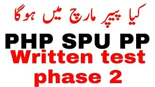 Punjab police written test 2021|Punjab police phase 2 written test date