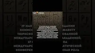 #казахстан #тюрки #алфавит #буквы #язык #рекомендации #рек #реки #срочныеновости #срочно #врек