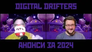 Началото на края? - DD Подкаст #55
