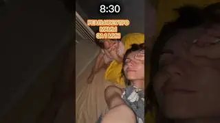 А как проходит ваше утро ?😊 #мамаблог #влог #семья #деньмамы