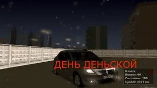 ПРОВИНЦИЯ ДЕНЬ ДЕНЬСКОЙ