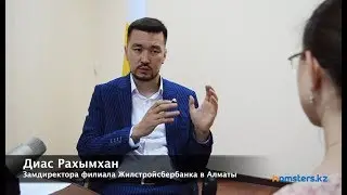 Депозиты в Жилстройсбербанке — Интервью