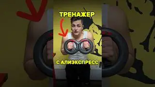 С АЛИЭКСПРЕССА / ТГ: ARMVLAD