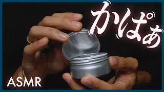 ASMR｜Lid Open & Close Sounds 10 Types｜1hour for Sleeping