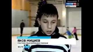 Фигуристы Твизл НОВИС на Олимпиаде