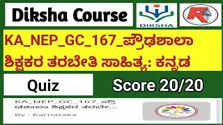 KA NEP GC 167 Module Quiz Answers