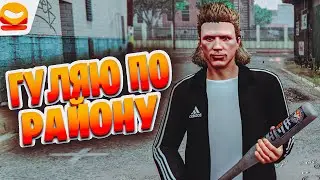 Гуляю по району / GTA 5 RP / PROMO: DUKE