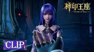 ✨Throne of Seal EP 110 Clip [MULTI SUB]