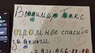 #Владимир