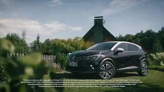 Renault - Captur / Gardening